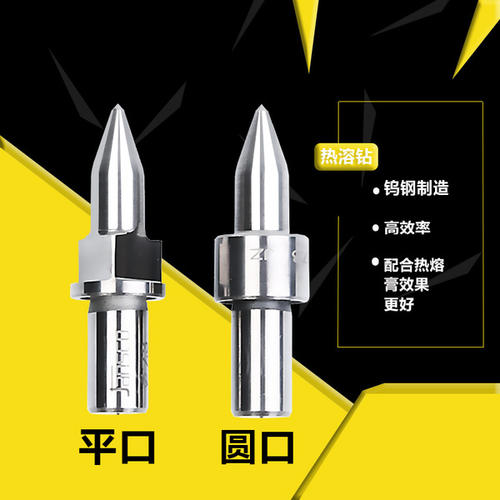 熱熔鉆如何選購(gòu)