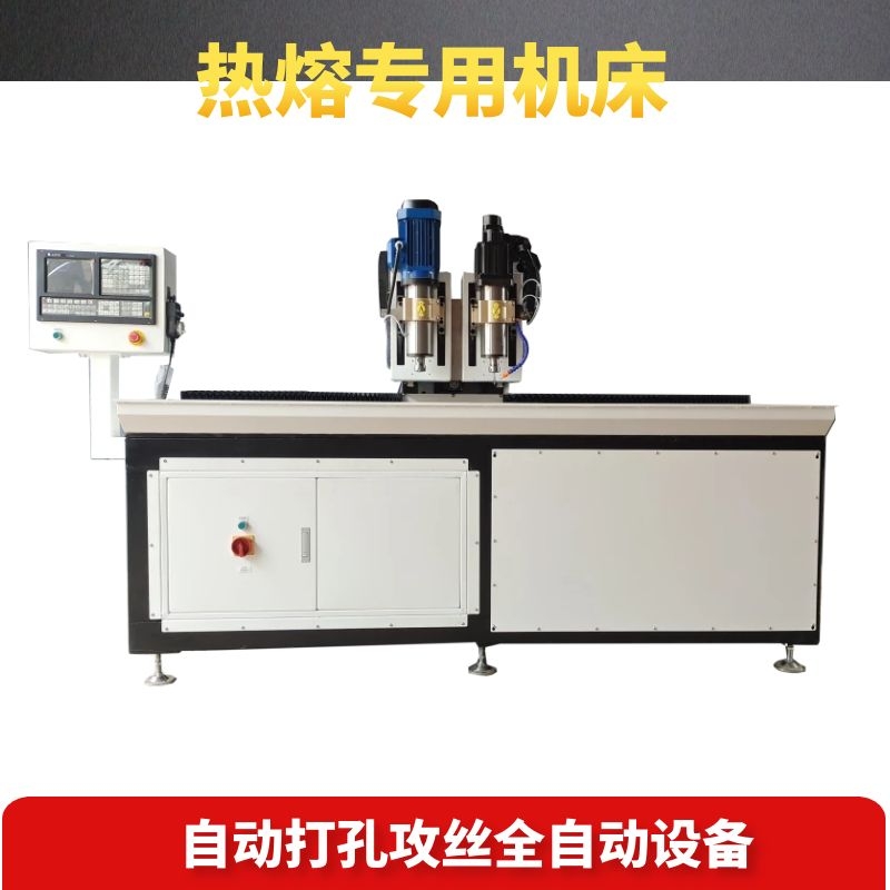 數(shù)控?zé)崛坫@攻機