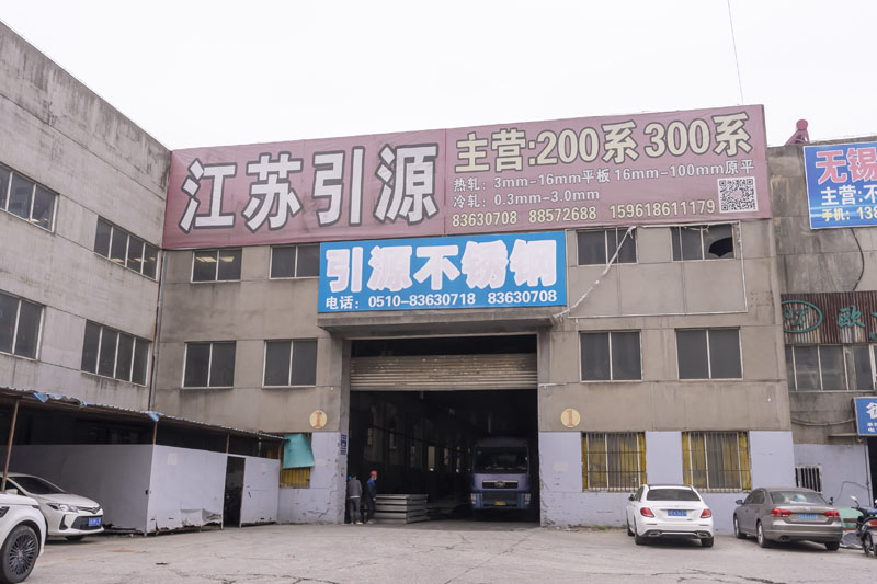 熱軋平板庫(kù)