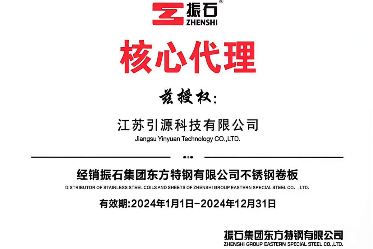 振石-核心代理-2024