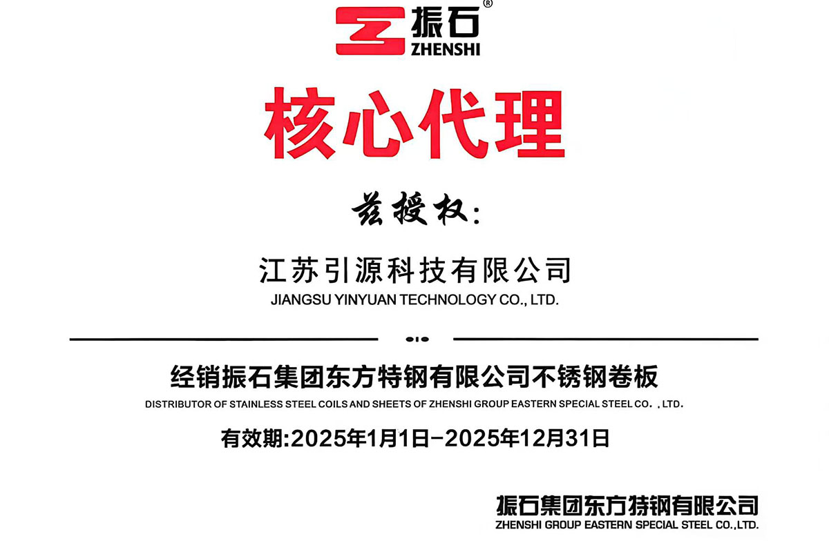 振石-核心代理-2025