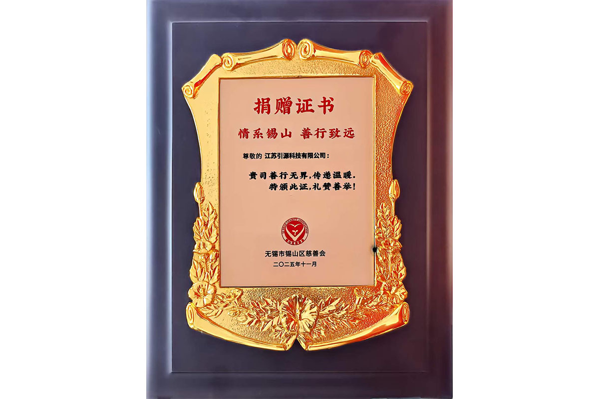 捐贈證書